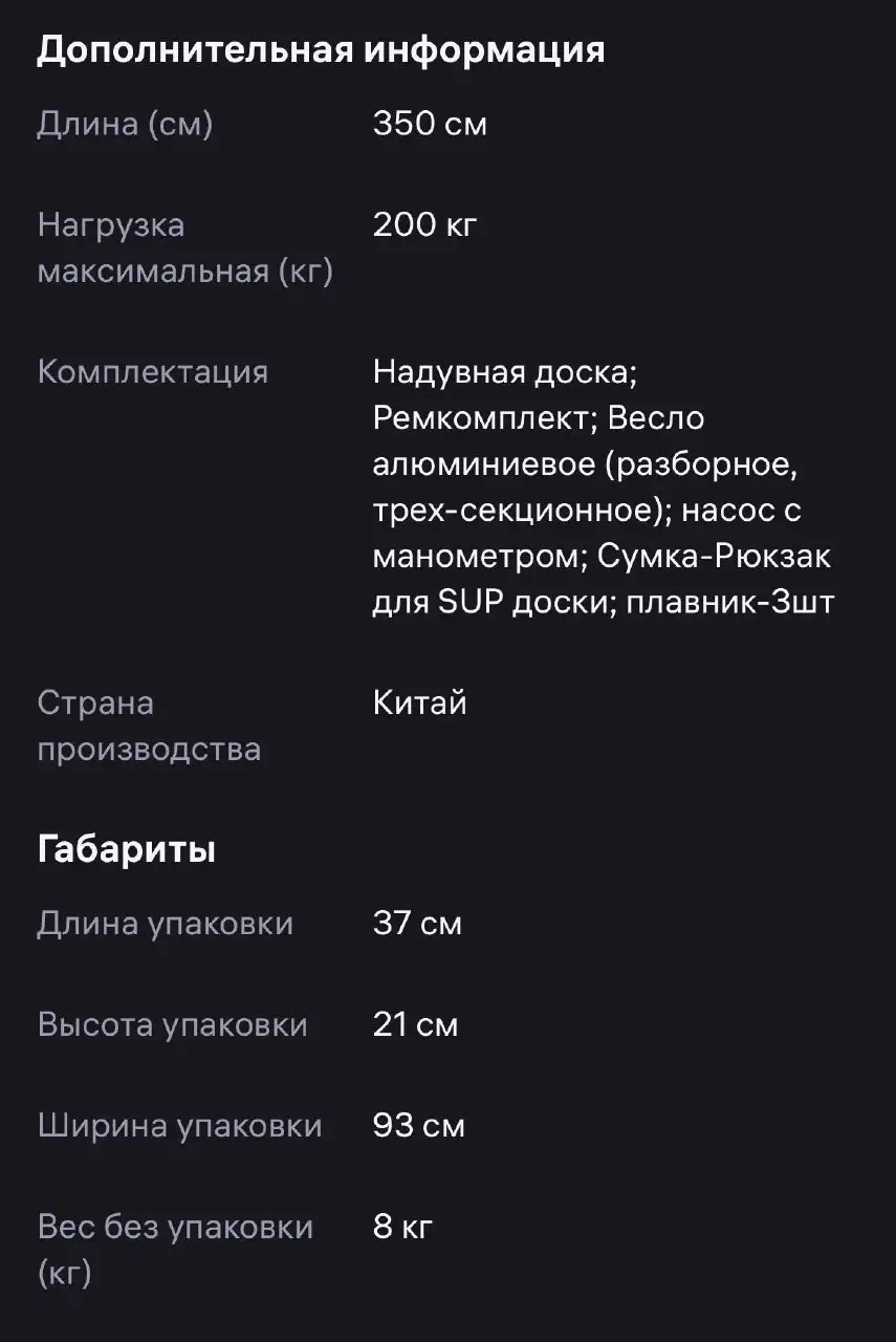 Новый сап (в коробке) - Хобби и отдых в Москва