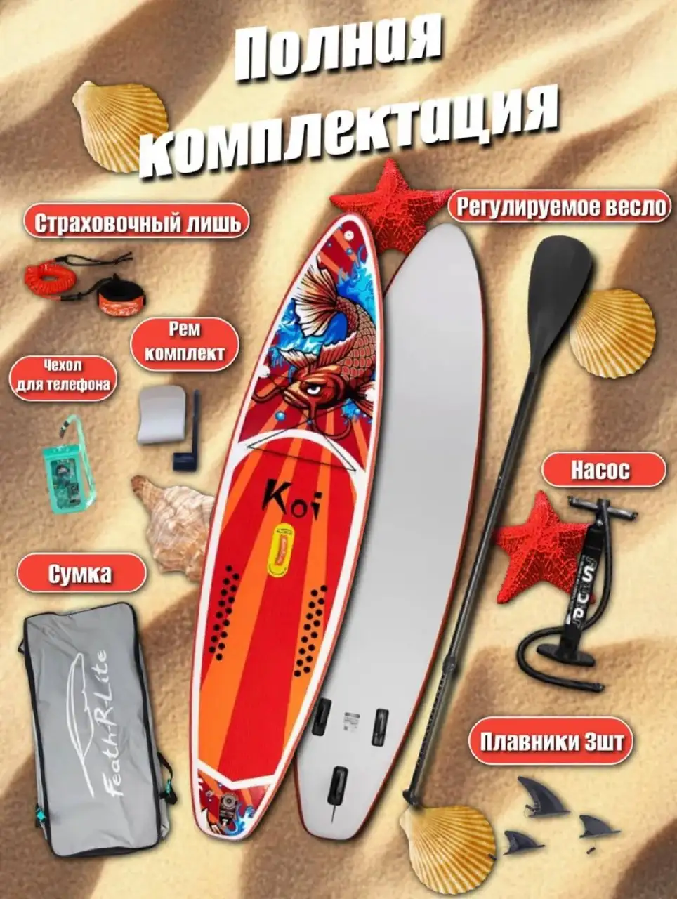 Новый сап (в коробке) - Хобби и отдых в Москва