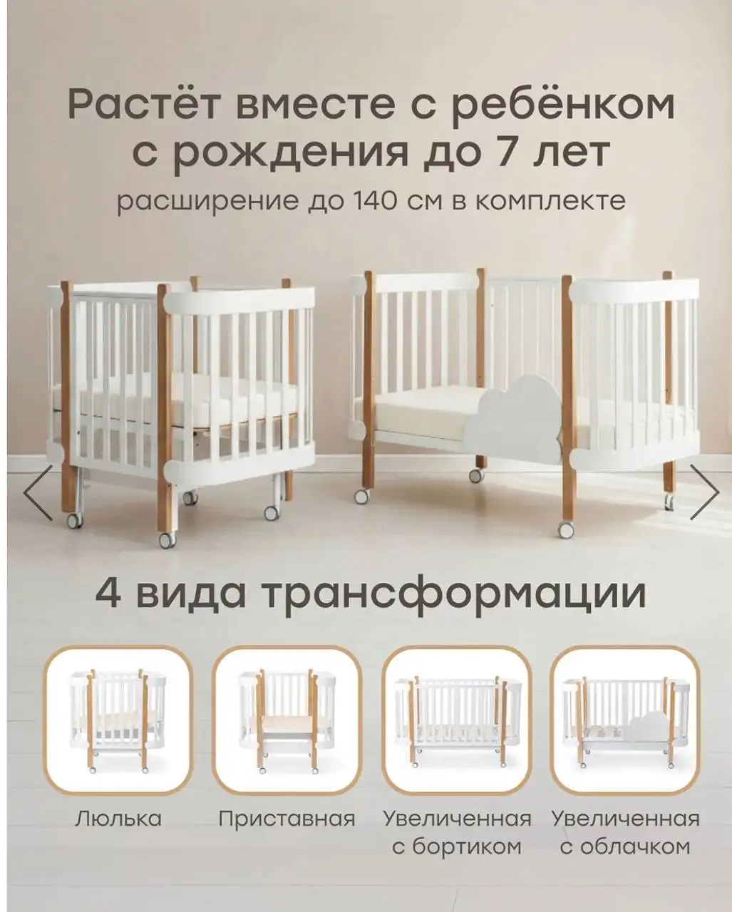 Кроватка-трансформер с матрасом - Кроватки и манежи (Товары для детей) в Красногорск