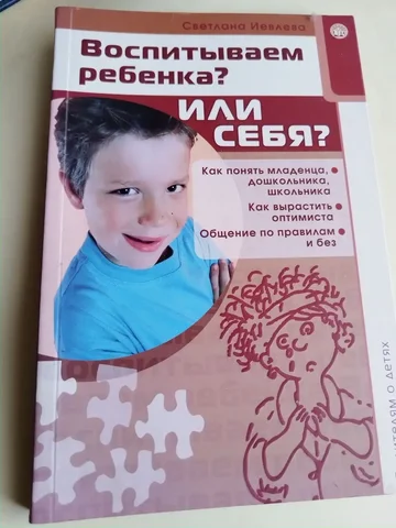 Воспитываем ребенка или себя - Работа в Красногорск