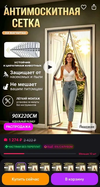 Москитная сетка на дачу 220x90 - Для дома и дачи в Красногорск