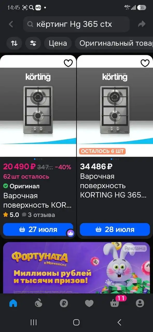 Продам новый набор для дачи - Для дома и дачи в Красногорск