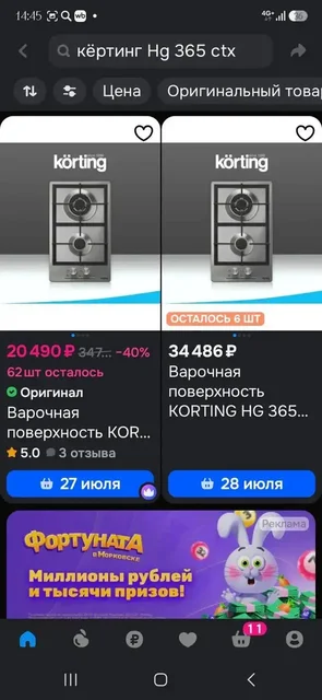 Продам новый набор для дачи - Для дома и дачи в Красногорск