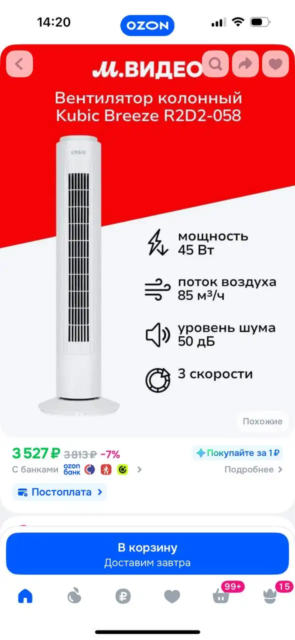 Полностью рабочий - Барахолка в Опалиха