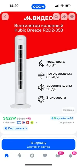 Полностью рабочий - частное объявление в Опалиха