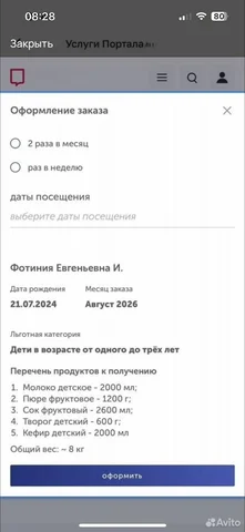 Молочная кухня на 2026-2027 гг. - Выставки в Москва