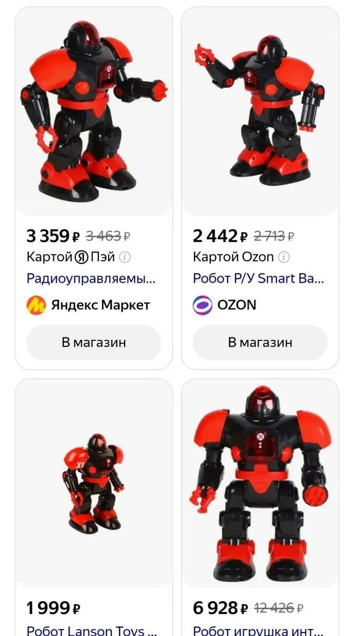Крупные игрушки (робот, гитара, кабриолет) - Игрушки (Товары для детей) в Красногорск