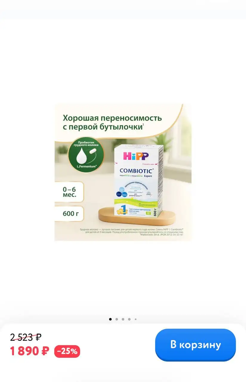 Коляска 2 в 1 в обмен на 4 упаковки смеси Хипп - Коляски (Товары для детей) в Красногорск