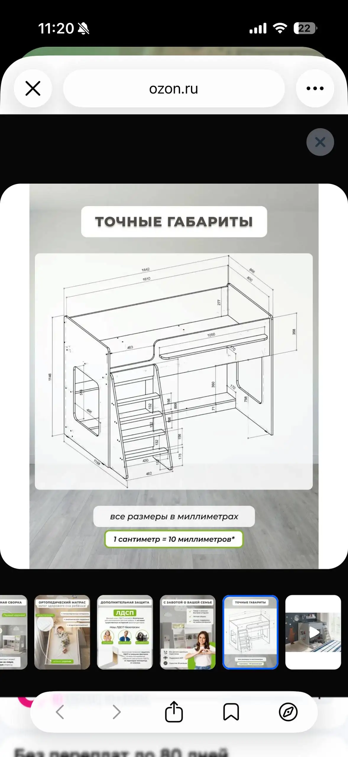 Детская кровать-чердак с матрасом - Детская мебель (Товары для детей) в Красногорск