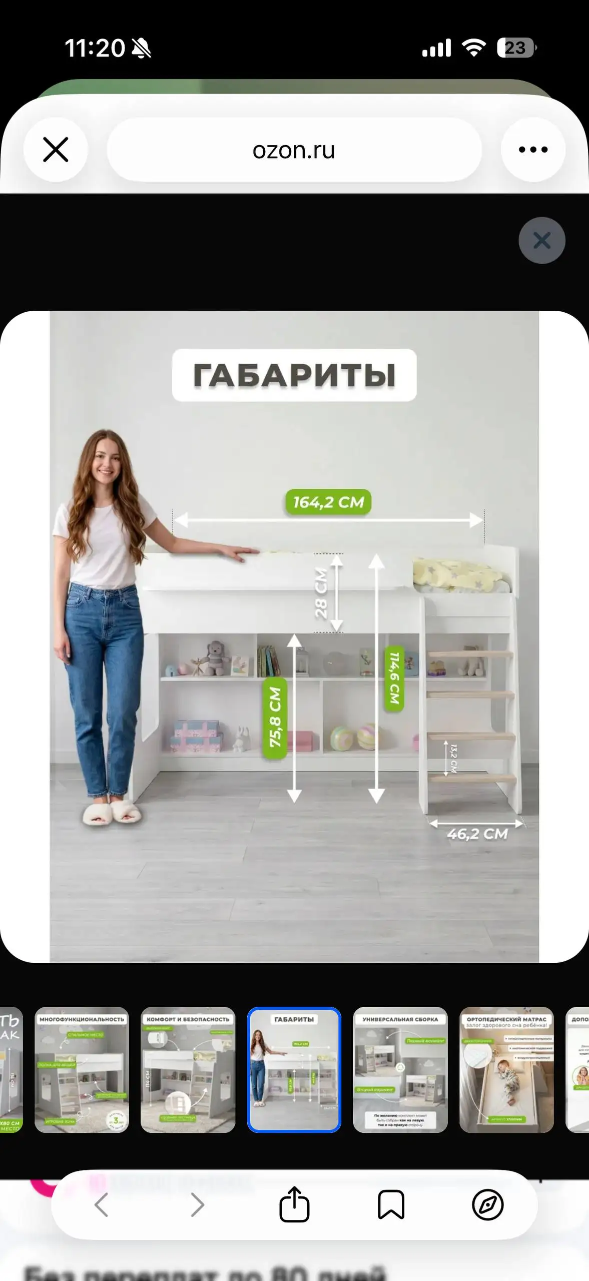 Детская кровать-чердак с матрасом - Детская мебель (Товары для детей) в Красногорск
