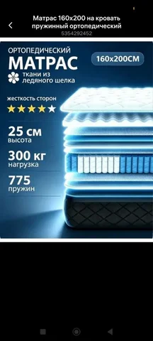 ПРОДАМ новый матрас 160х200 - Климатическая техника в Москва