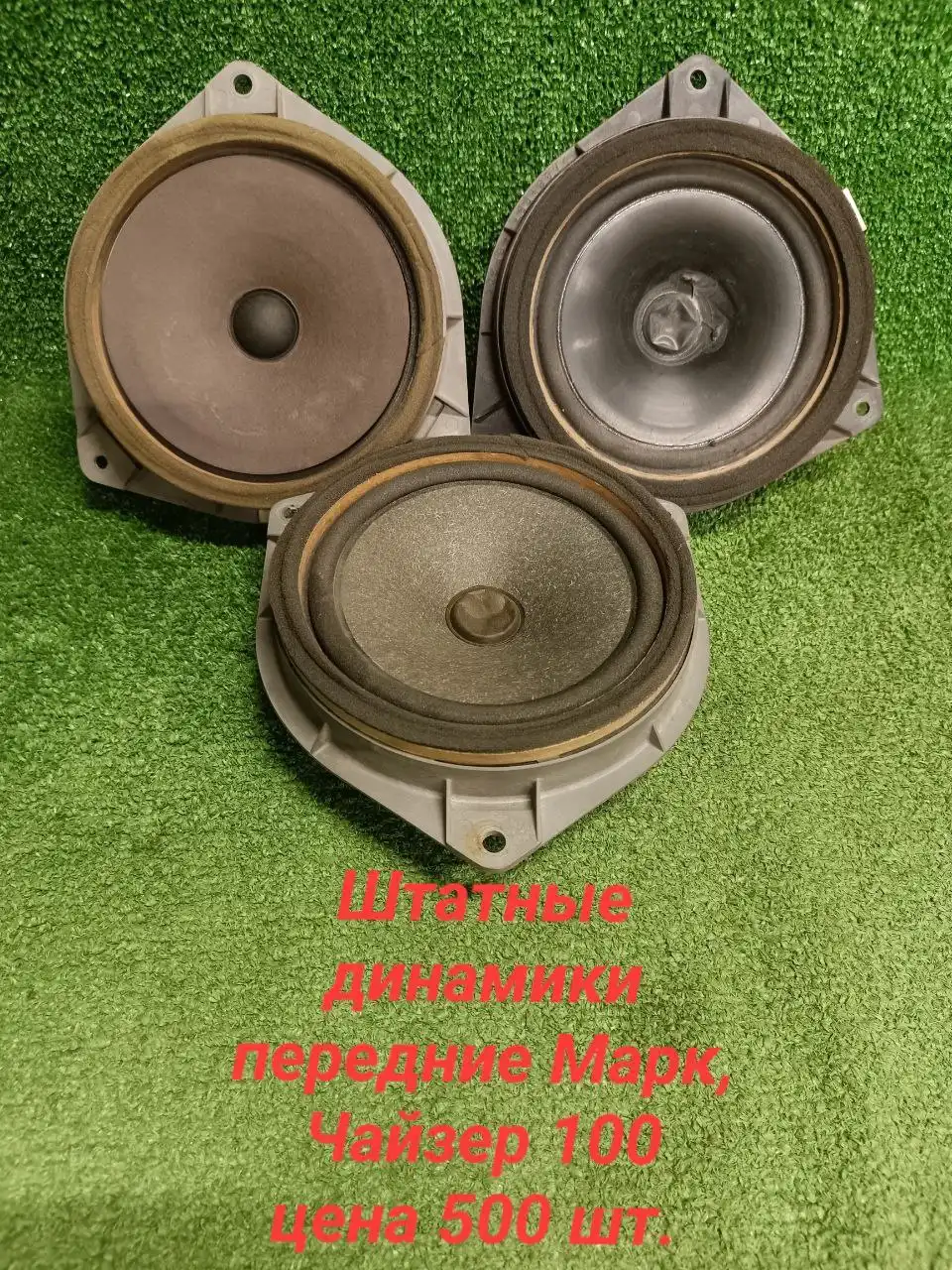 Продам динамики - Аудио (Запчасти) в Иркутск