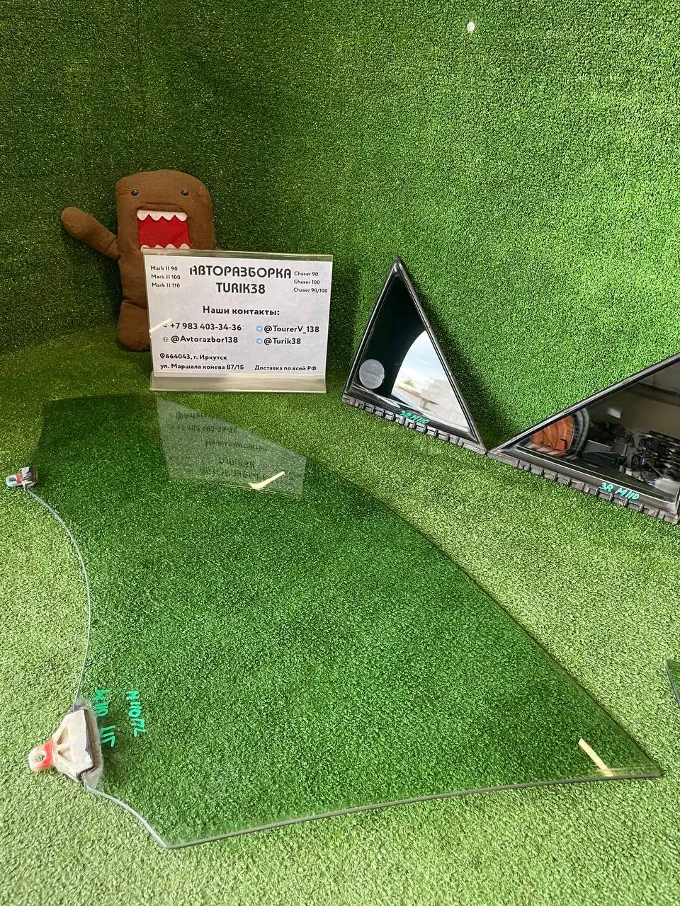 Стекла Марк 110 - Автостекла (Запчасти) в Иркутск