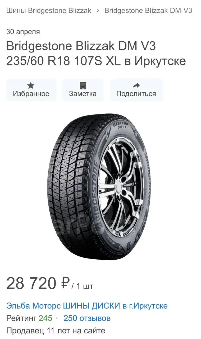 Продажа б/у запчастей для авто - Запчасти в Иркутск