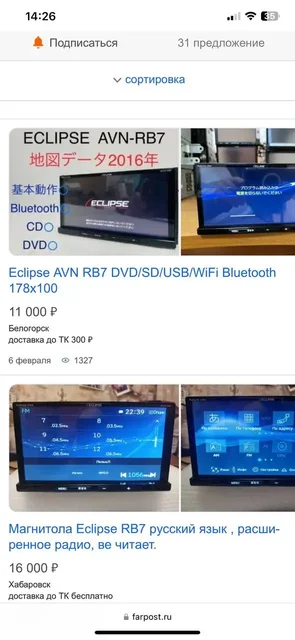 Продам 2 магнитолы - частное объявление в Иркутск