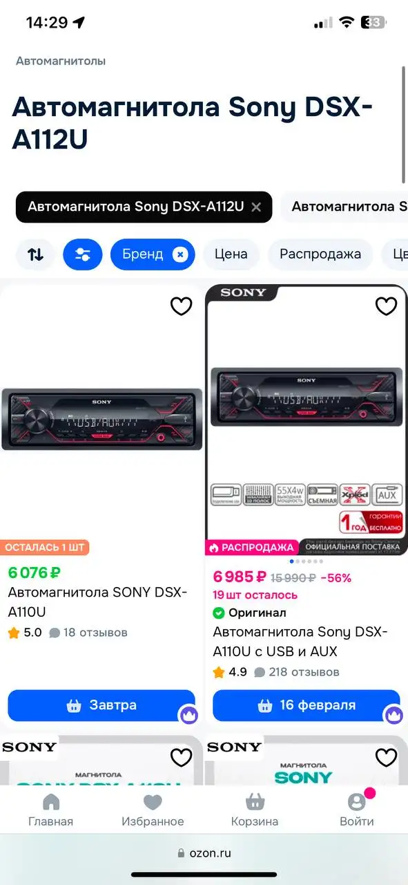 Продам 2 магнитолы - Автомагнитолы (Электроника) в Иркутск