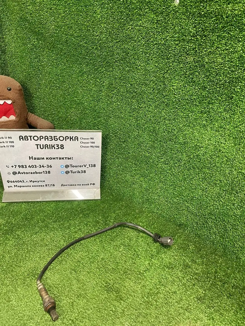 Запчасти для Toyota Chaser и Mark II X100 - Автозапчасти для японских автомобилей (Запчасти) в Иркутск