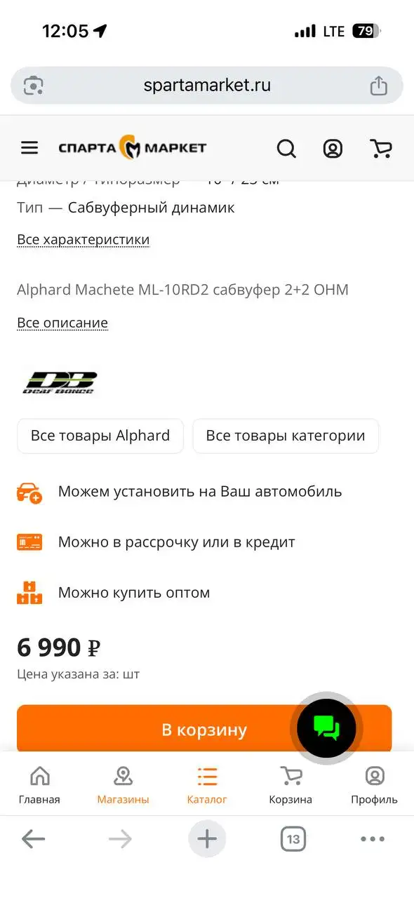 Продам 17 тысяч пару месяцев играли - Запчасти в Иркутск