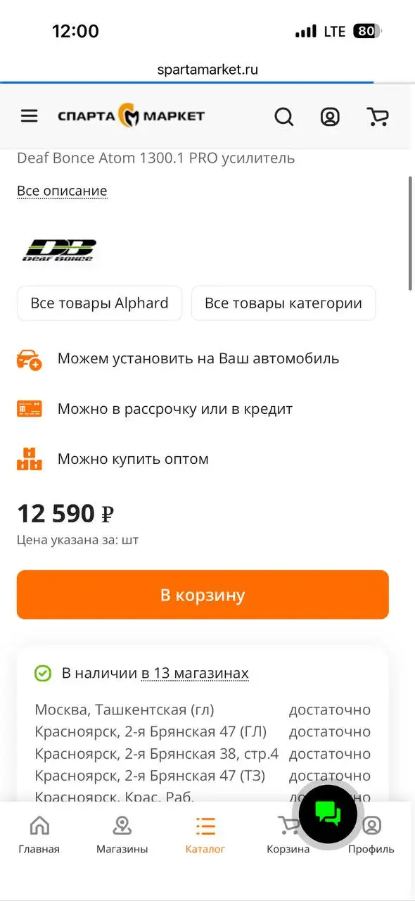 Продам 17 тысяч пару месяцев играли - Запчасти в Иркутск