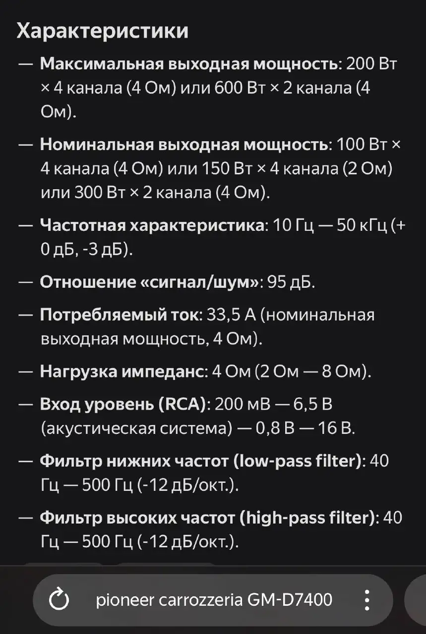 Саб в коробе Edge 12 с усилителем Pioneer - Аудиотехника (Запчасти) в Иркутск