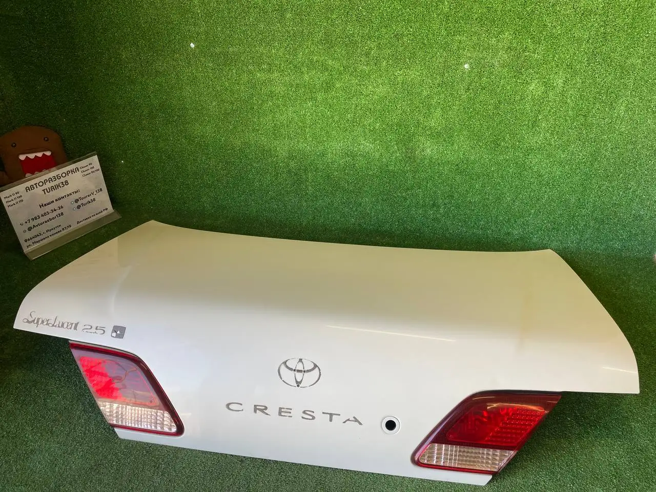 Запчасти на Toyota Mark II, Chaser, Cresta и Crown в Иркутске - Автозапчасти для иномарок (Запчасти) в Иркутск