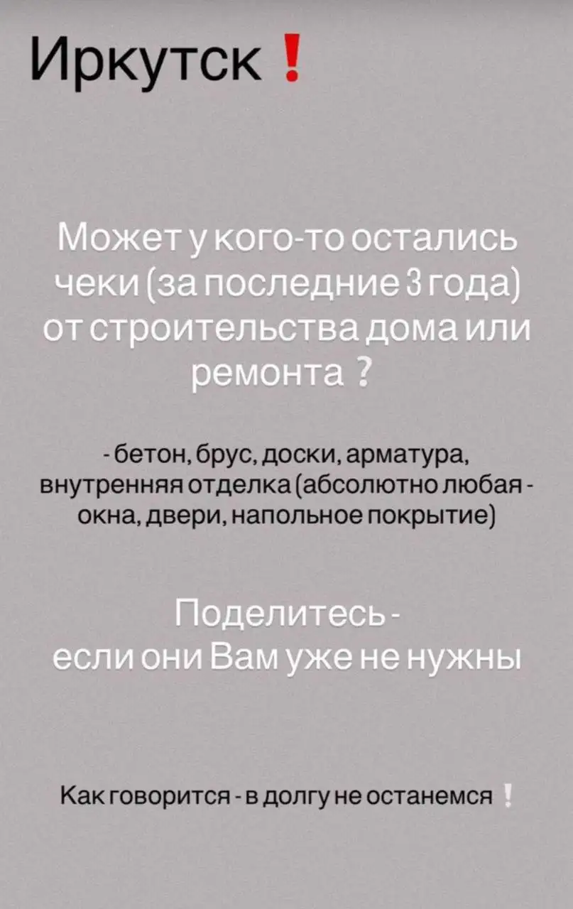 Запчасти на закрытом авторынке - Запчасти в Иркутск