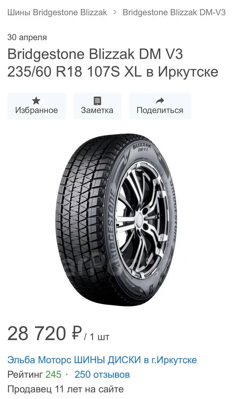 Продажа запчастей на авторынке в Иркутске - Автозапчасти (Запчасти) в Иркутск