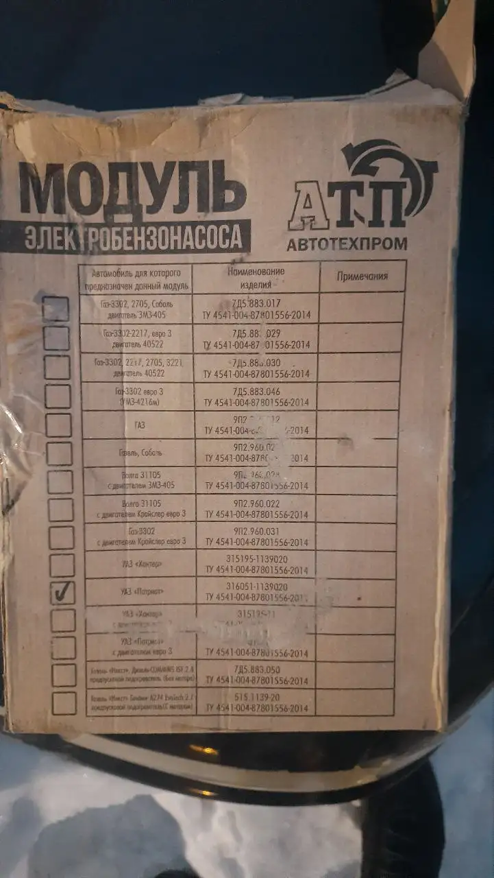 Бензонасос УАЗ новый - Автозапчасти (Запчасти) в Иркутск