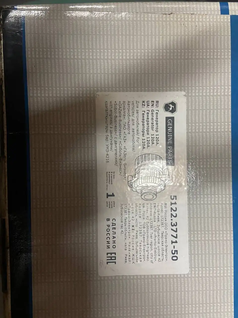 Продам генератор Газель Бизнес под ремень 6 рк 4216 - Автозапчасти (Запчасти) в Иркутск