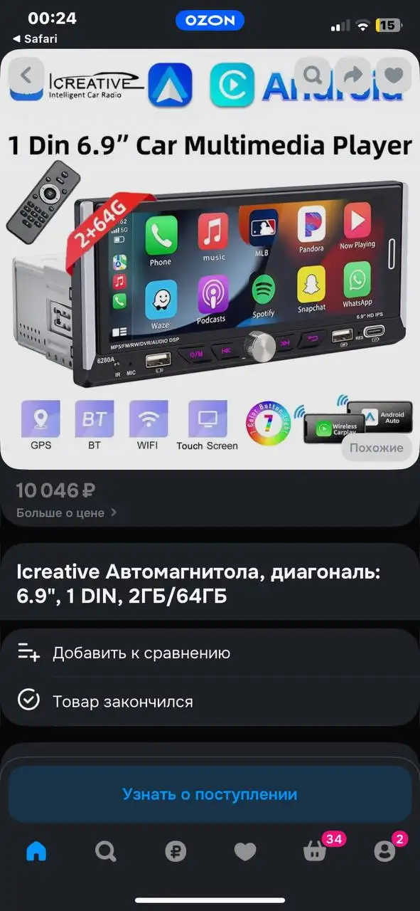 Продам магнитолу 1-DIN на Android 13 с CarPlay - Автомагнитолы (Электроника) в Иркутск