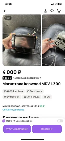 Обсуждение выбора между мафоном и пионером - Экстерьер в Иркутск