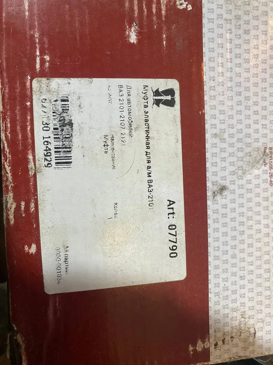 Запчасти ВАЗ 2107 в Иркутске - Для ВАЗ (Запчасти) в Иркутск