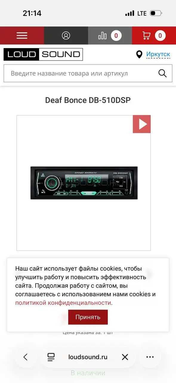 Магнитола саб 10к, мафон 2500 - Автоэлектроника (Авто) в Иркутск
