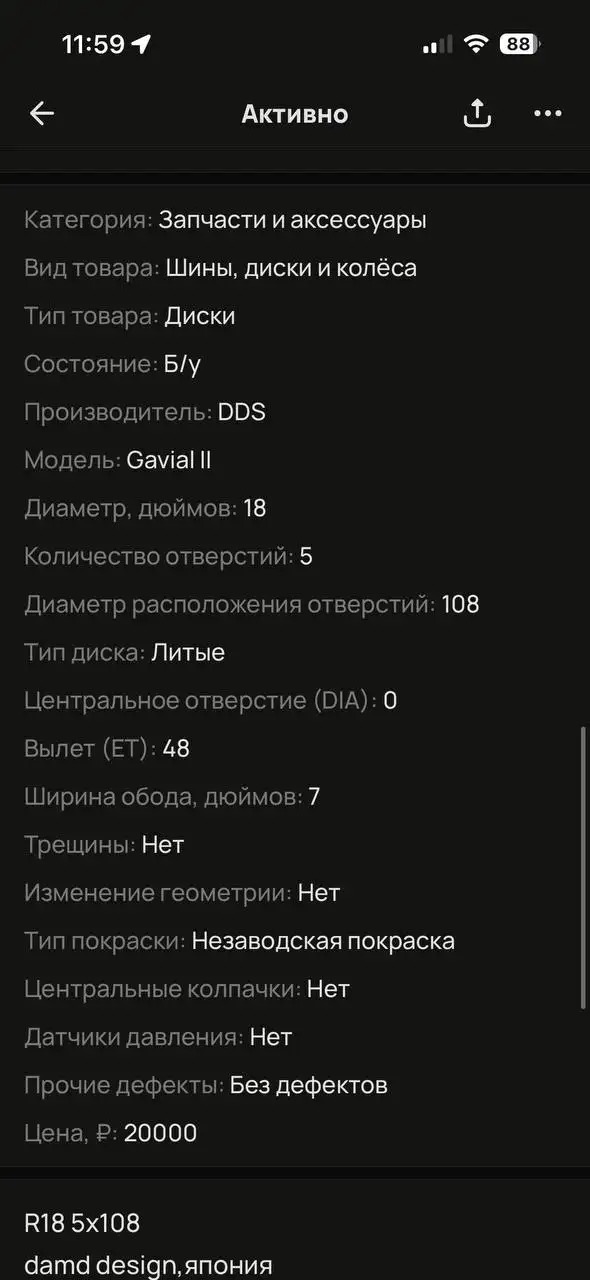 Продам диски 5x108 R18 - Запчасти в Иркутск