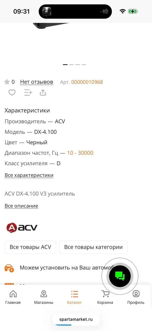 Продажа автоакустики - Автозвук (Авто) в Иркутск