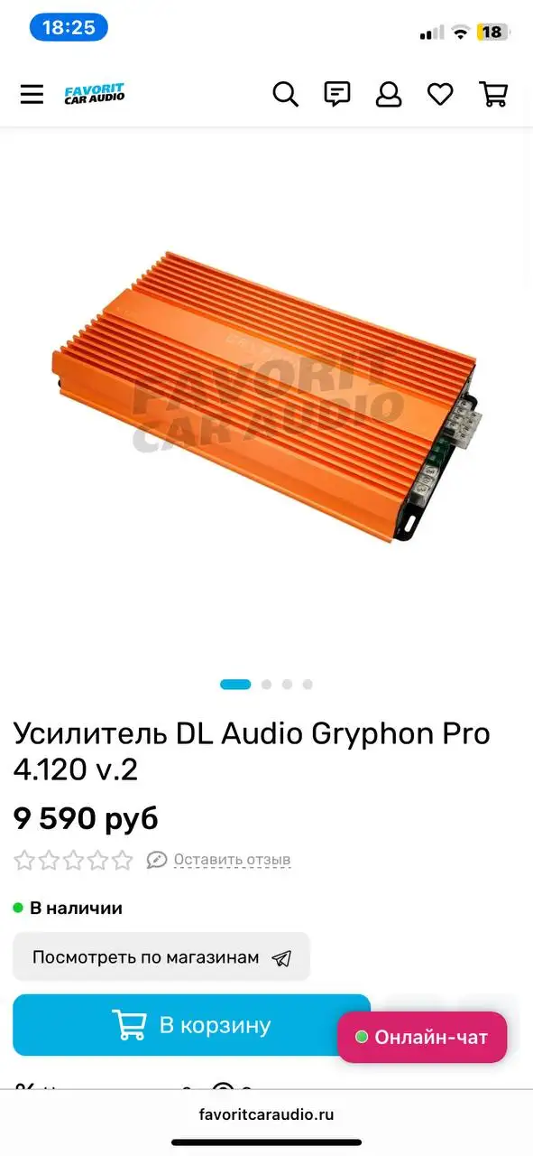 Усилитель Gryphon pro 4.120 v2 - Автозвук (Электроника) в Иркутск