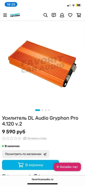 Усилитель Gryphon pro 4.120 v2 - Светильники в Иркутск