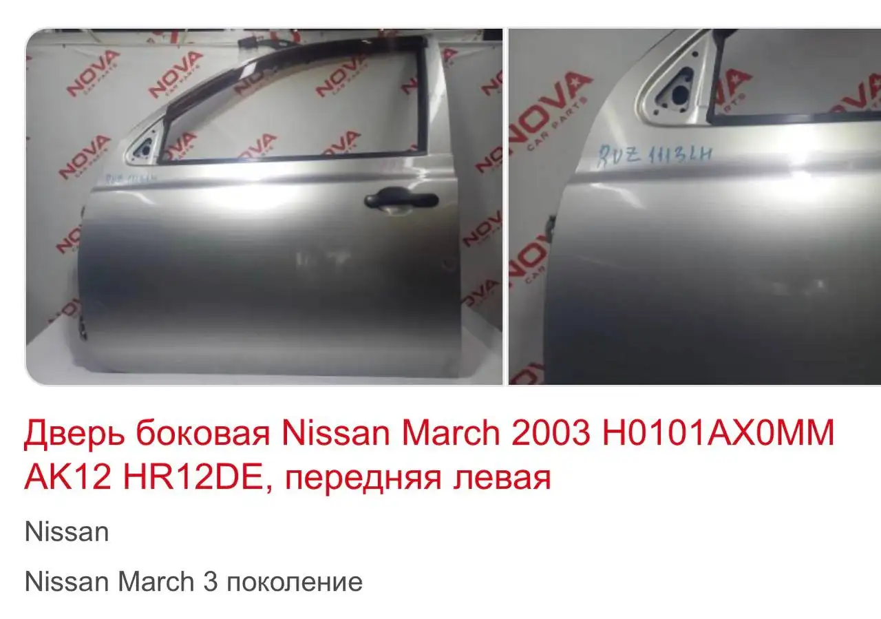 Ищу две левые двери Nissan March 2002-2003 - Кузовные детали (Запчасти) в Иркутск
