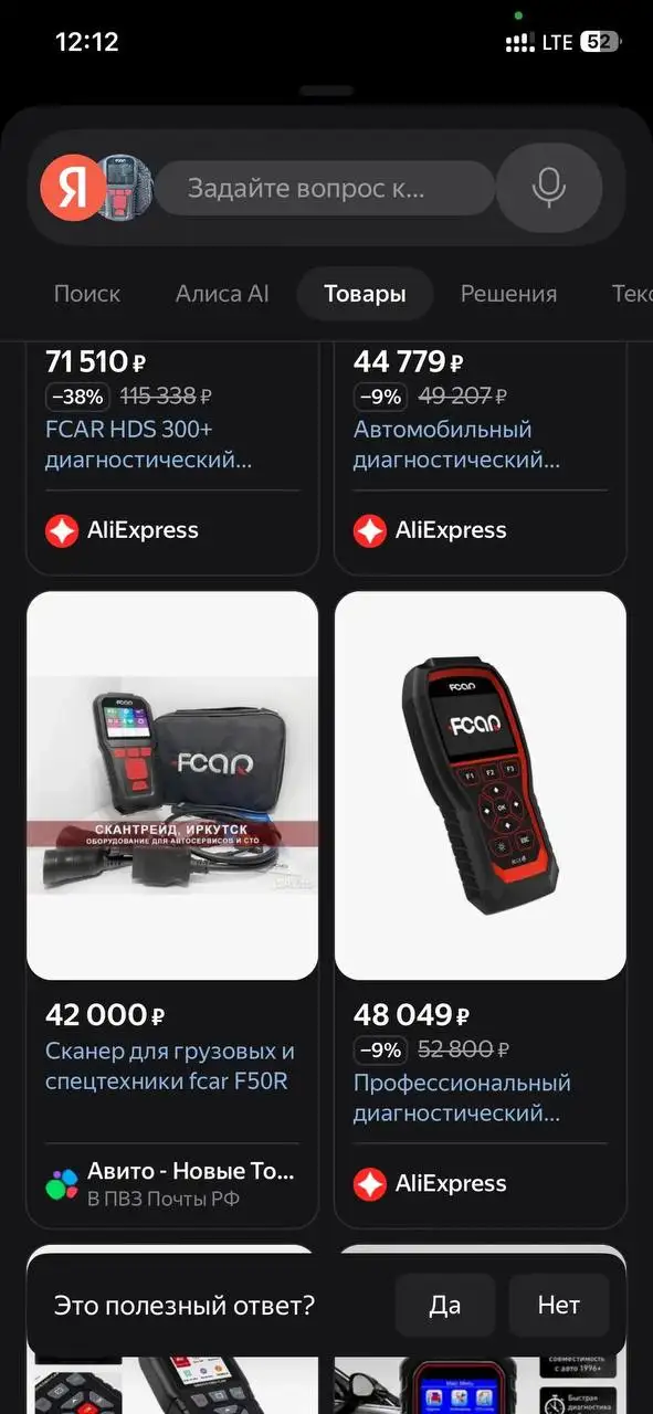 Продам сканер для грузовой и спецтехники - Спецтехника (Авто) в Иркутск