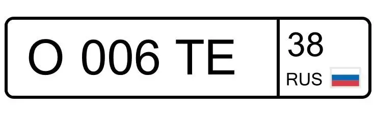 Продам госномер О 006 ТЕ 38 - Госномера (Запчасти) в Иркутск