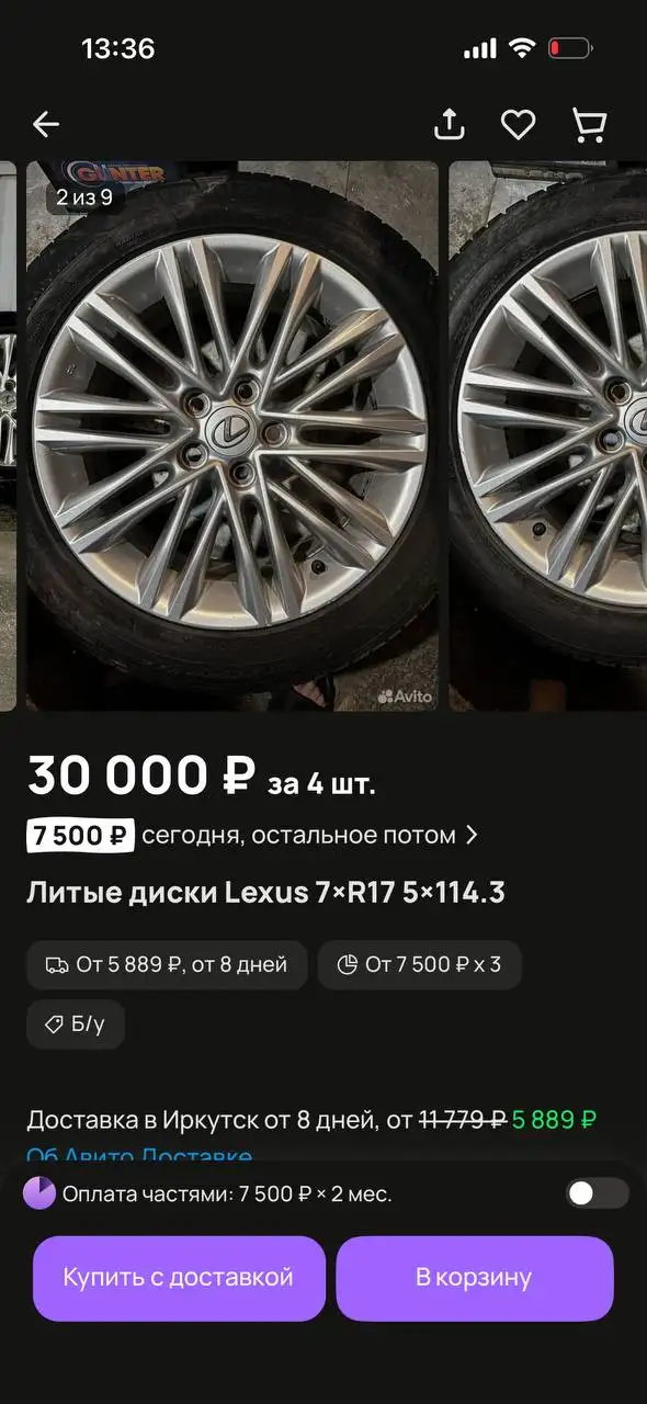 Продам диски Lexus R17 5:114.3 - Диски (Запчасти) в Иркутск