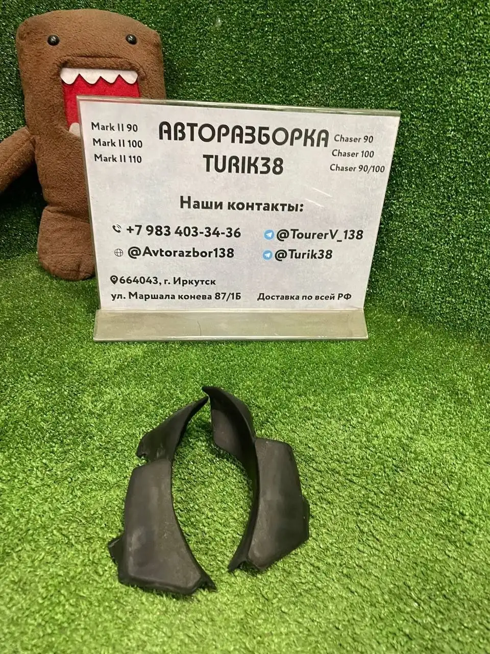Запчасти на Toyota Mark II/Chaser/Cresta 90/100 - Запчасти в Иркутск