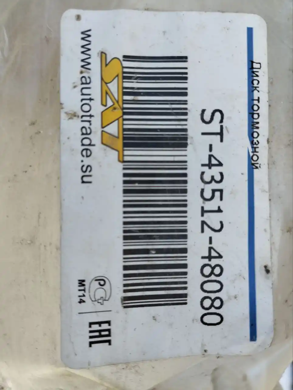 Продажа автозапчастей