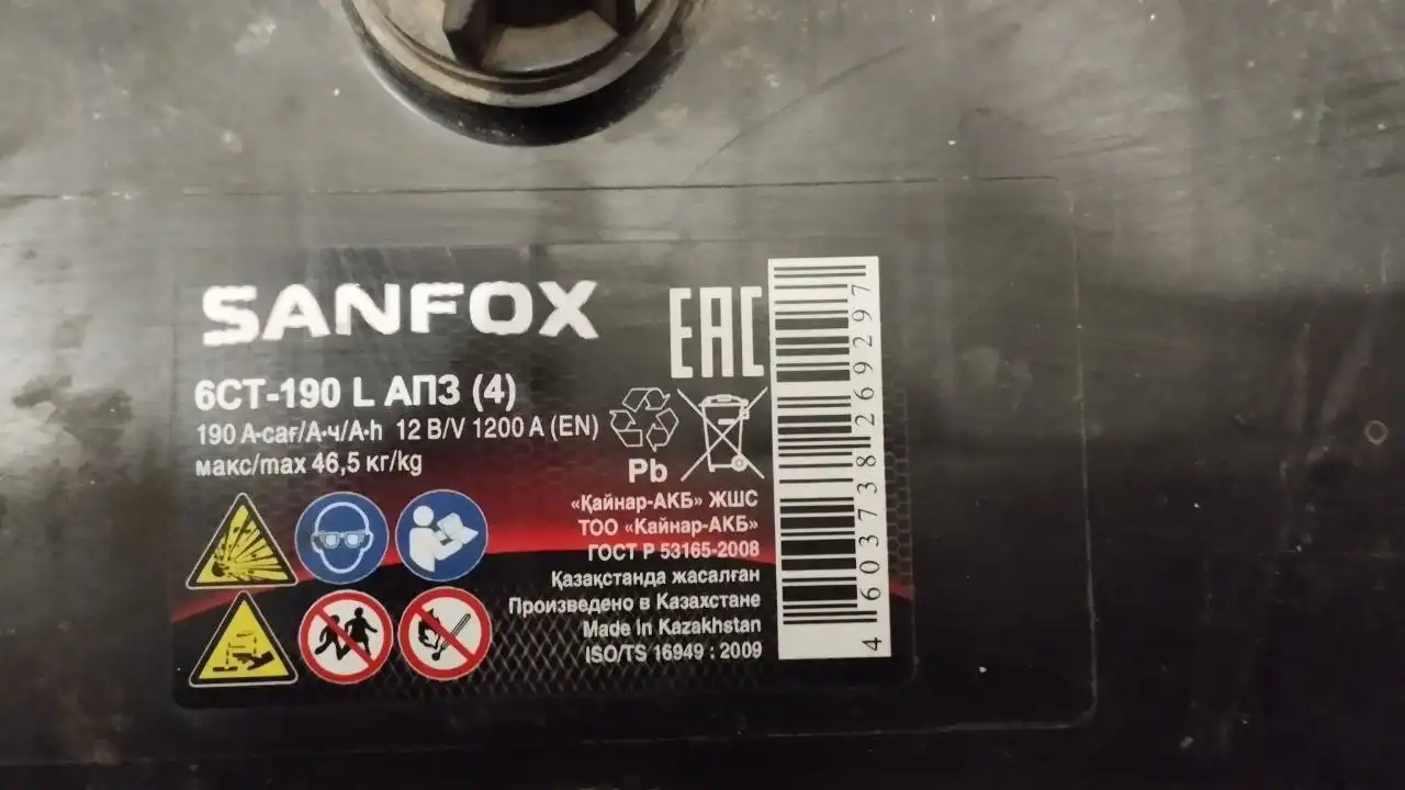 Продажа аккумуляторов 190ач