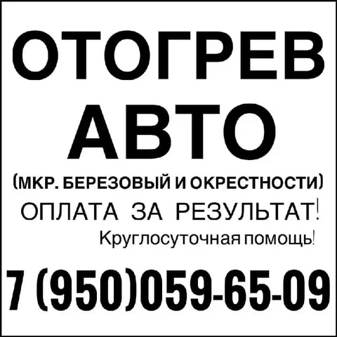Продажа запчастей на авторынке в Иркутске - частное объявление в Иркутск