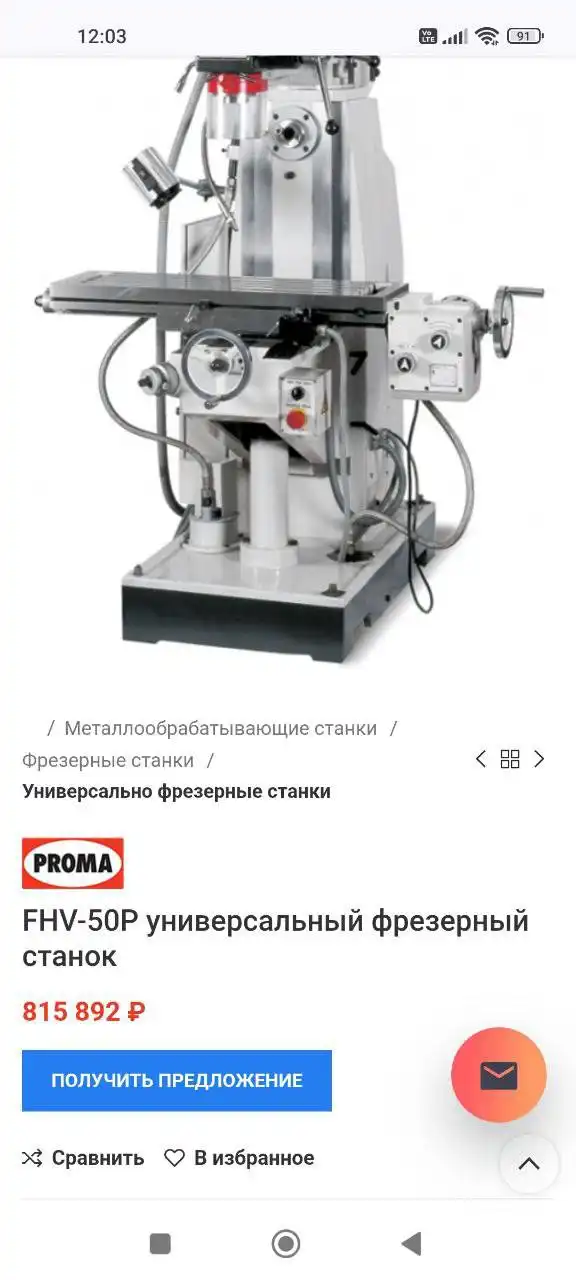 Станок сверлильно-фрезерный, производство Чехия