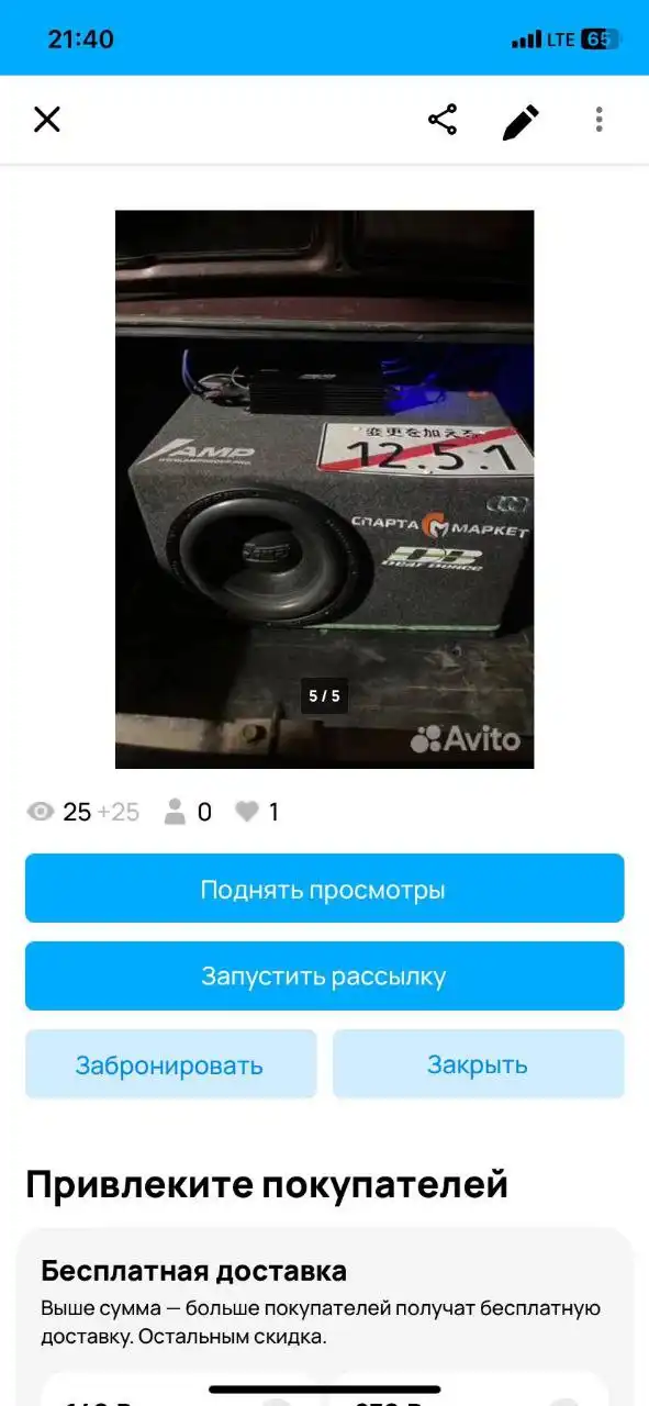 Продам сабвуфер в рабочем состоянии - Аудиотехника (Электроника) в Иркутск