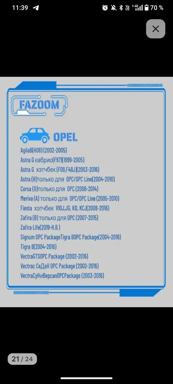 Продажа линзованных и диодных туманок для авто - Освещение (Запчасти) в Ангарск