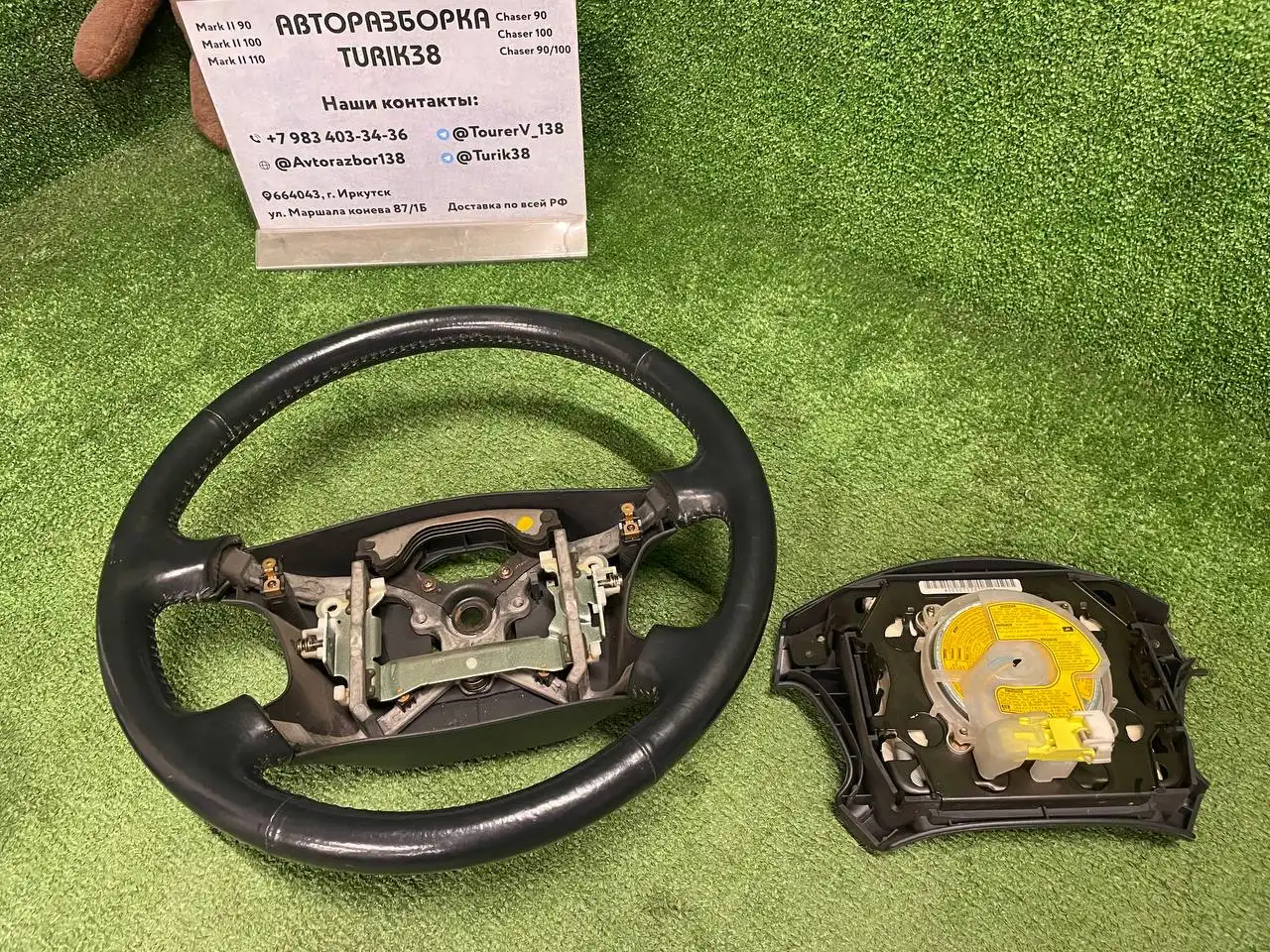 Руль дорестайл Tourer S для Jzx 100 - Рулевое управление (Запчасти) в Иркутск