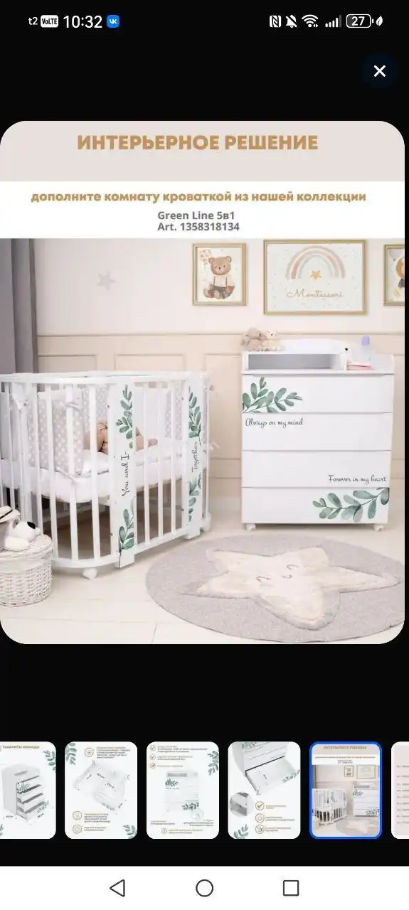 Продам комод с пеленальным столом и кровать с маятником Indigo Green Line